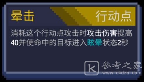 怪兽之星行动点名词一览
