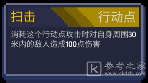 怪兽之星行动点名词一览