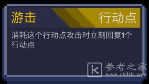 怪兽之星行动点名词一览