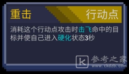 怪兽之星行动点名词一览