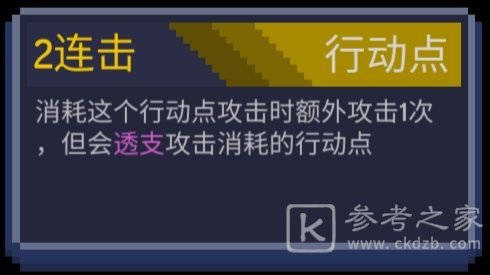 怪兽之星行动点名词一览