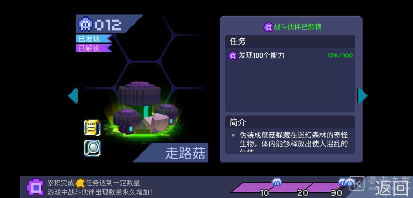 怪兽之星天生能力图鉴一览