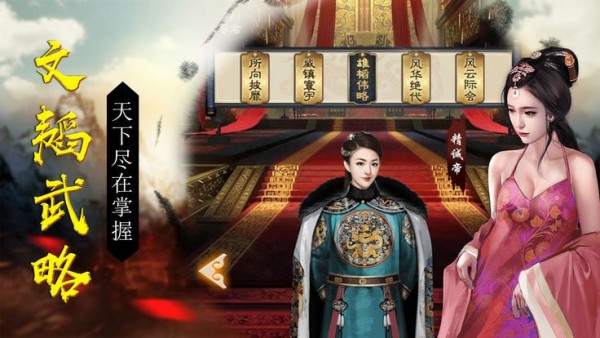 叫我明皇帝截图