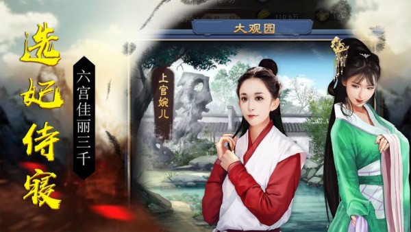 叫我明皇帝截图