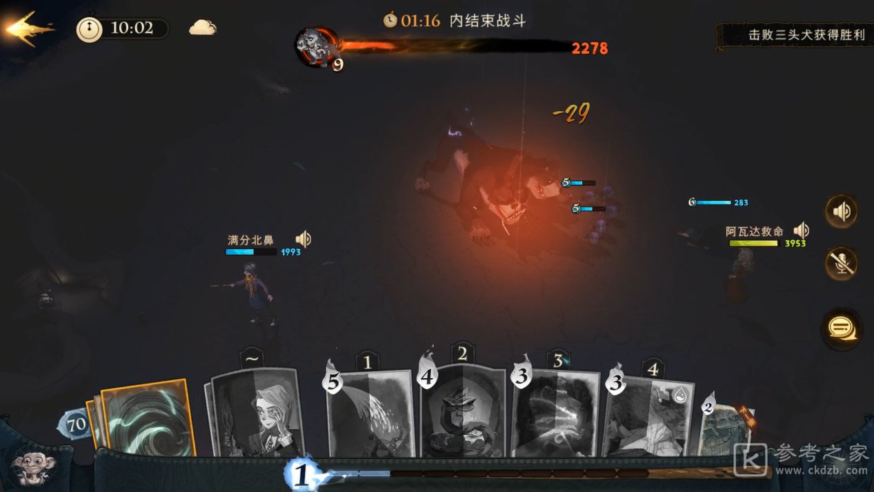 哈利波特魔法觉醒寻犬启示打法攻略