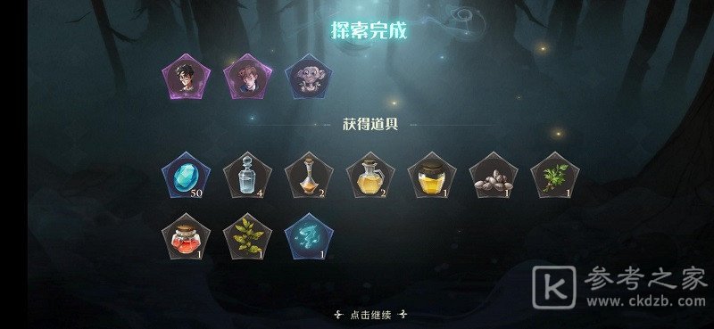 哈利波特魔法觉醒单刷6级禁林 哈利波特魔法觉醒单刷6级禁林攻略
