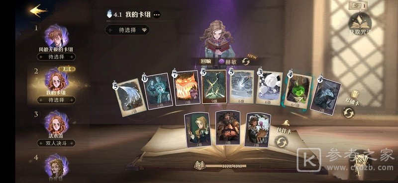 哈利波特魔法觉醒单刷6级禁林 哈利波特魔法觉醒单刷6级禁林攻略
