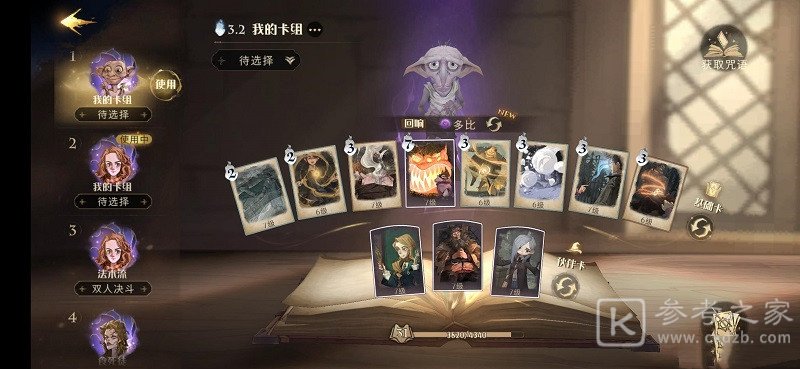 哈利波特魔法觉醒单刷6级禁林 哈利波特魔法觉醒单刷6级禁林攻略