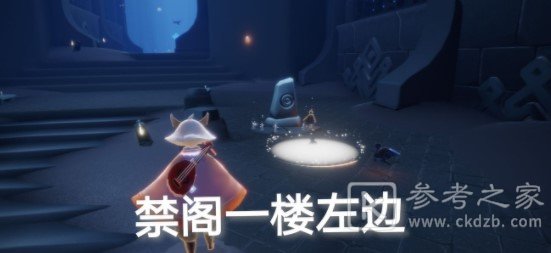 光遇9.14日常任务完成攻略分享