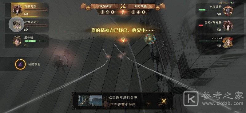 哈利波特魔法觉醒魁地奇怎么玩