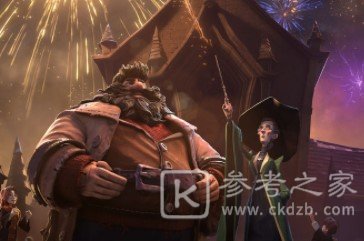 哈利波特魔法觉醒打人柳有哪些奖励