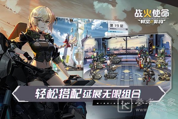 战火使命
