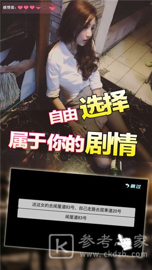 邻家妹子2
