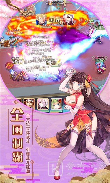 爆衣大乱斗