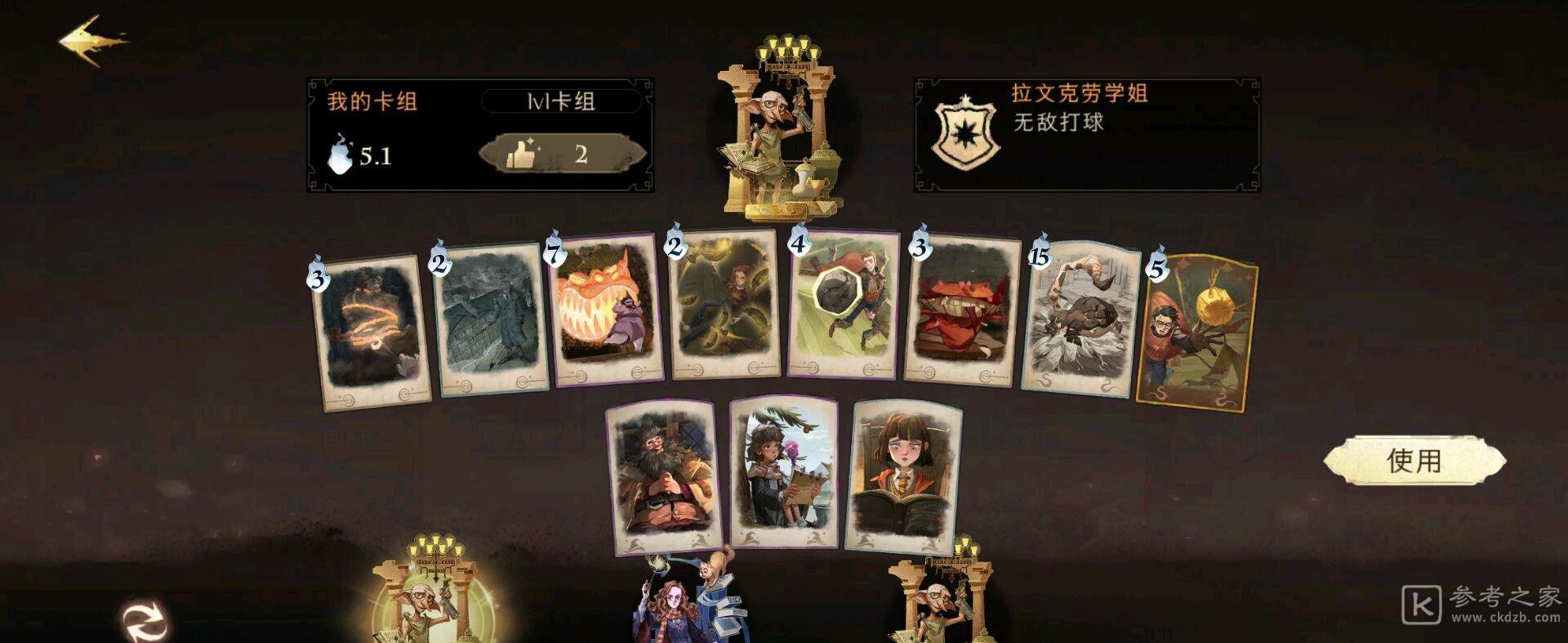 哈利波特魔法觉醒图片