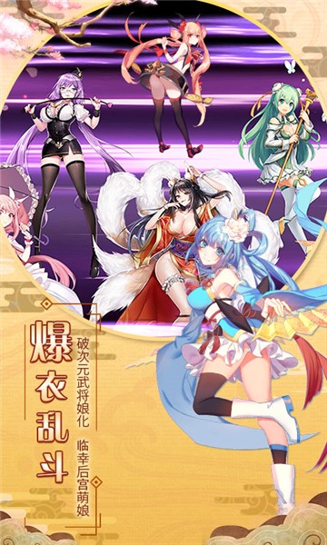 爆衣大乱斗截图