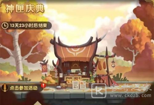 《剑与远征》神匣庆典活动玩法攻略