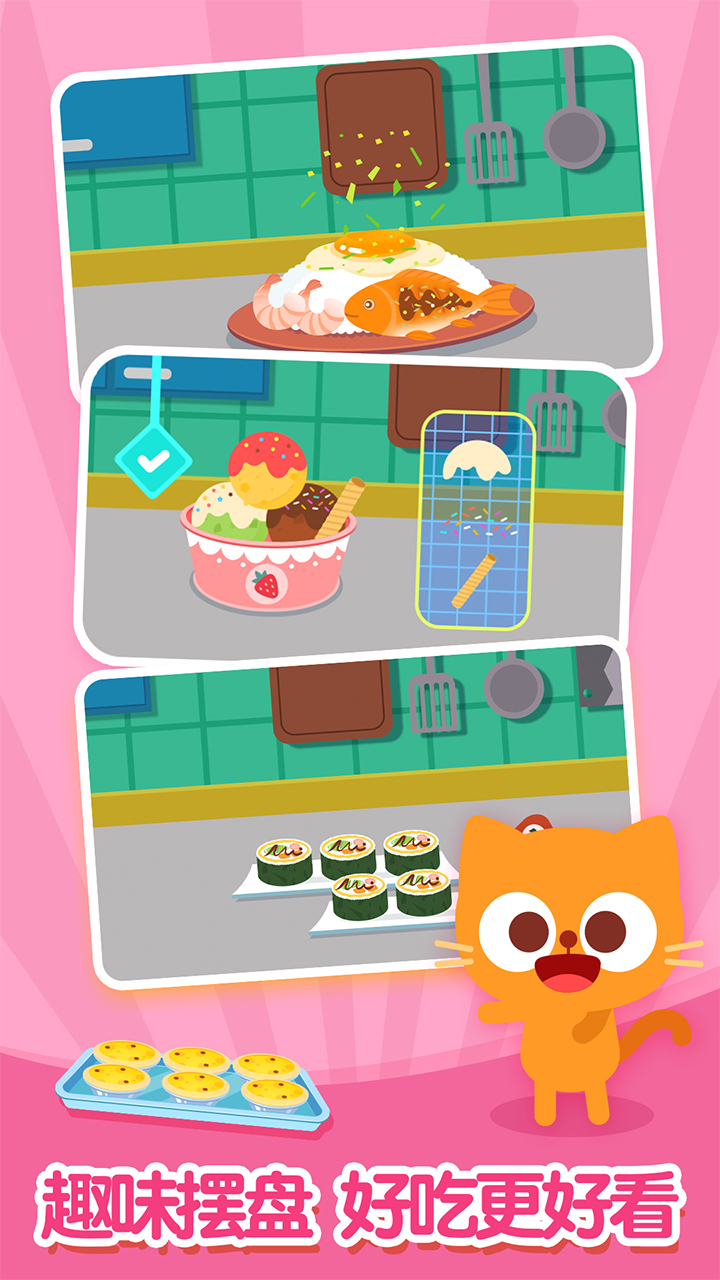 多多星球美食手游app截图