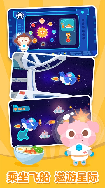 多多星球美食手游app截图