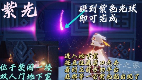 光遇9.15日常任务怎么做 光遇9.15日常任务攻略分享