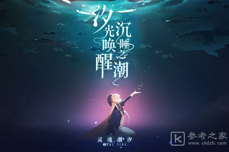 灵魂潮汐最后的精灵怎么打 灵魂潮汐最后的精灵打法分享