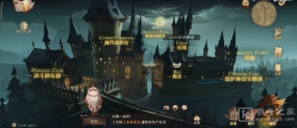 哈利波特魔法觉醒神秘成就有哪些 神秘成就攻略大全图片5