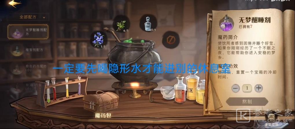 哈利波特魔法觉醒神秘成就有哪些 神秘成就攻略大全图片3