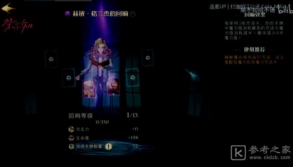 哈利波特魔法觉醒禁林线索巨蛛领地通关技巧图片11
