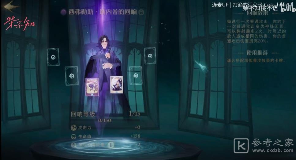 哈利波特魔法觉醒禁林线索巨蛛领地通关技巧图片10