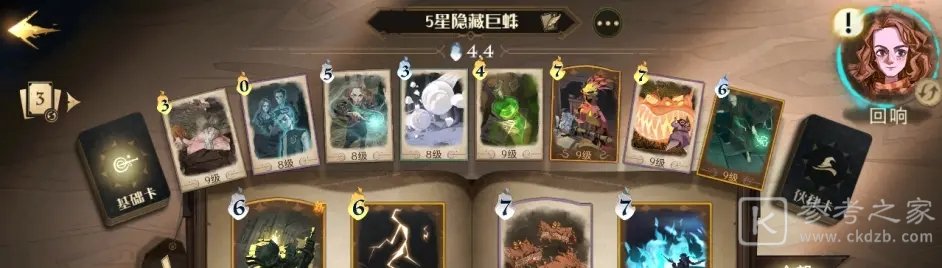 哈利波特魔法觉醒禁林线索巨蛛领地通关技巧图片1