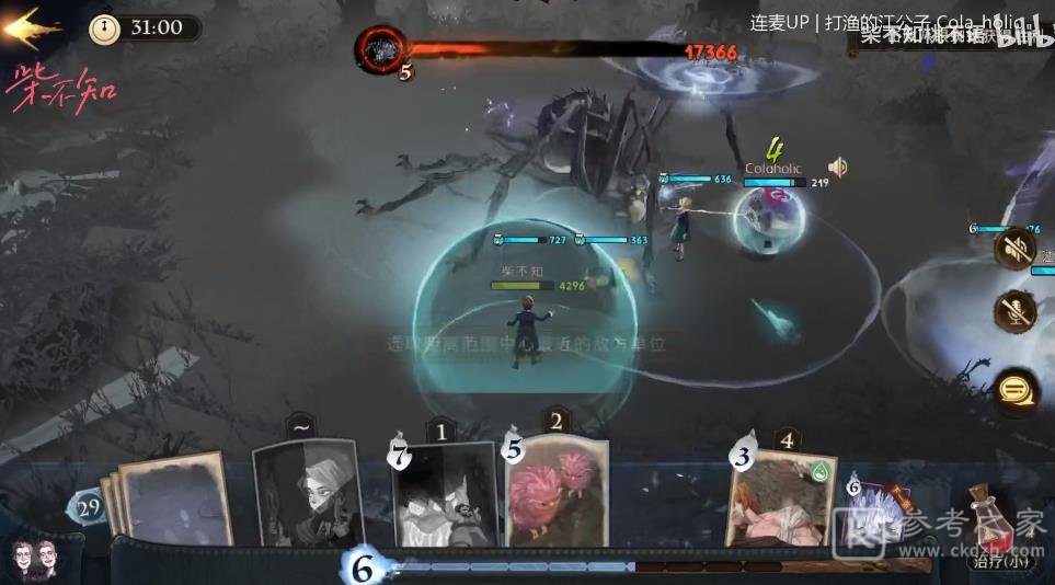 哈利波特魔法觉醒禁林线索巨蛛领地通关技巧图片9
