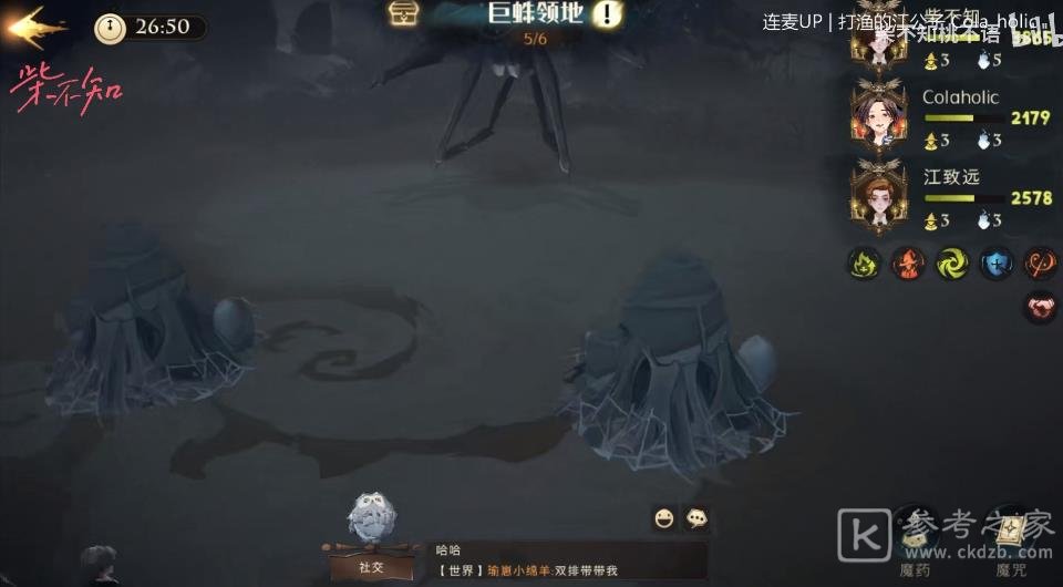 哈利波特魔法觉醒禁林线索巨蛛领地通关技巧图片8