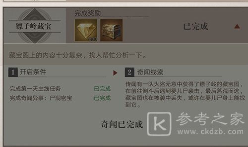 新盗墓笔记奇闻异事最新攻略 奇闻异事通关教程图片6