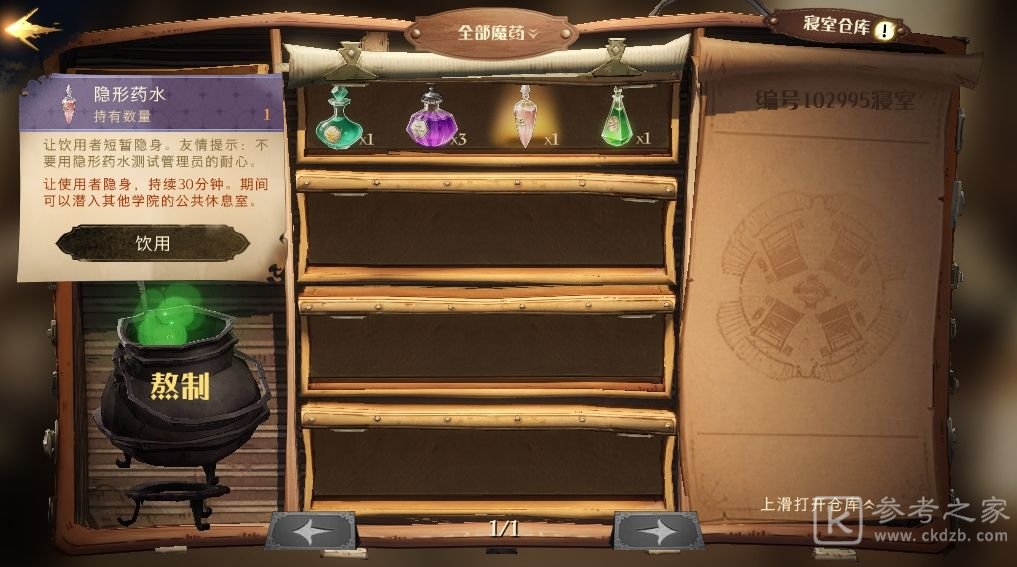 哈利波特魔法觉醒魔咒能手成就达成攻略 神秘成就怎么获得图片2