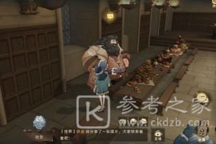哈利波特魔法觉醒9.15巧克力蛙位置