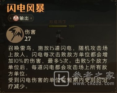 魔咒试炼狂暴闪电通关攻略