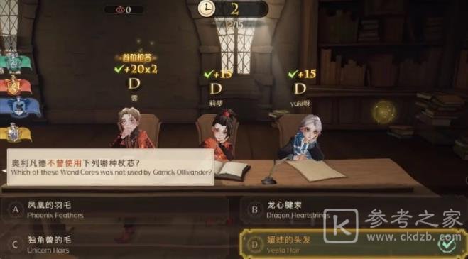 哈利波特魔法觉醒魔法史初级巫师题库最新汇总图片2