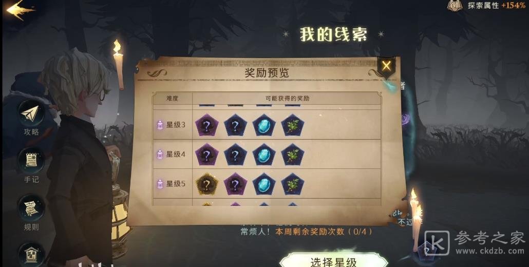 哈利波特魔法觉醒金色回响怎么拿 金色回响0氪玩法攻略图片4