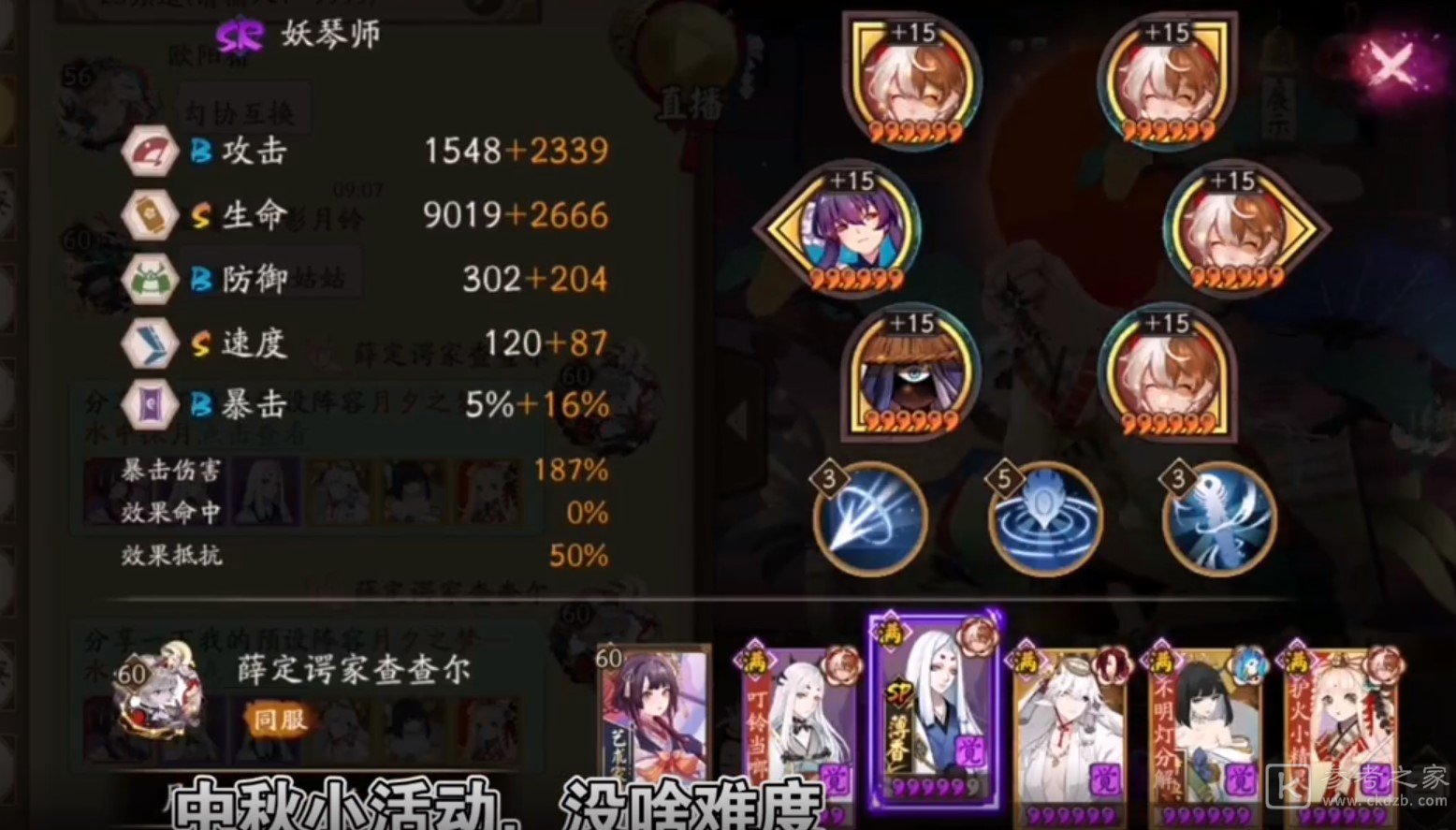 阴阳师水中探月怎么玩 阴阳师水中探月活动阵容搭配推荐