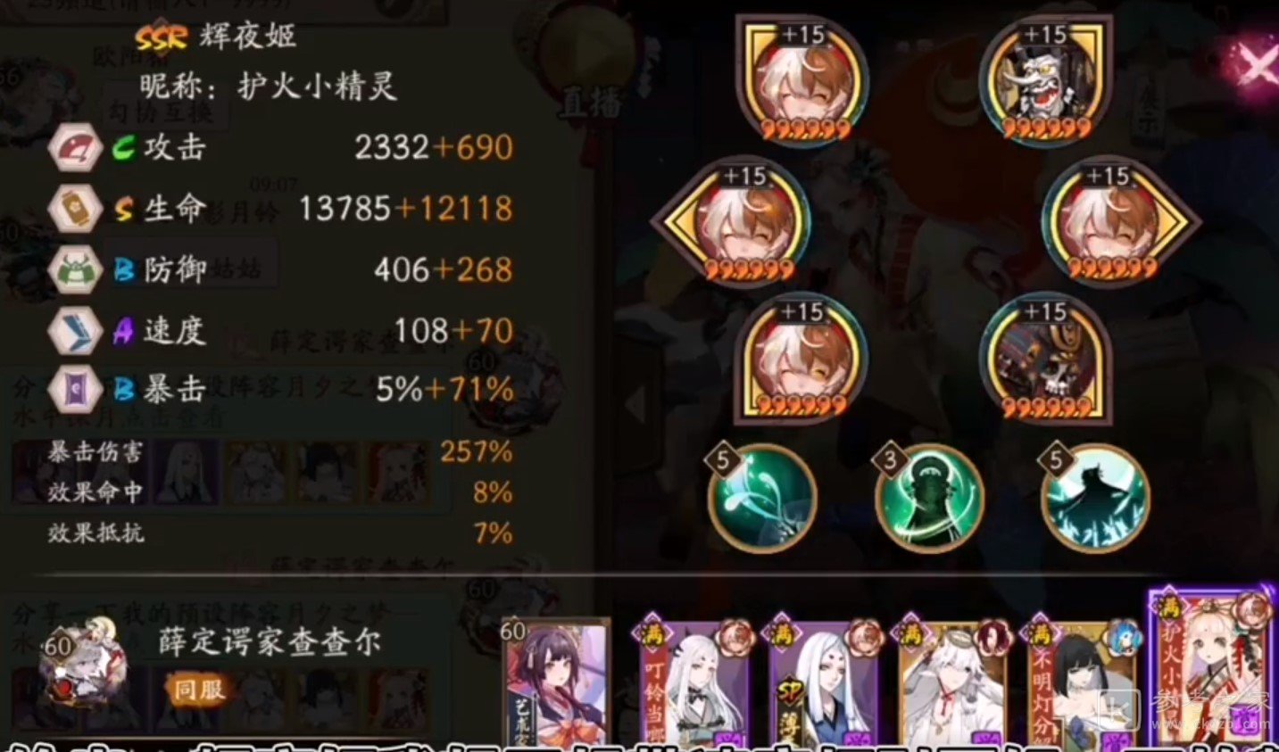 阴阳师水中探月
