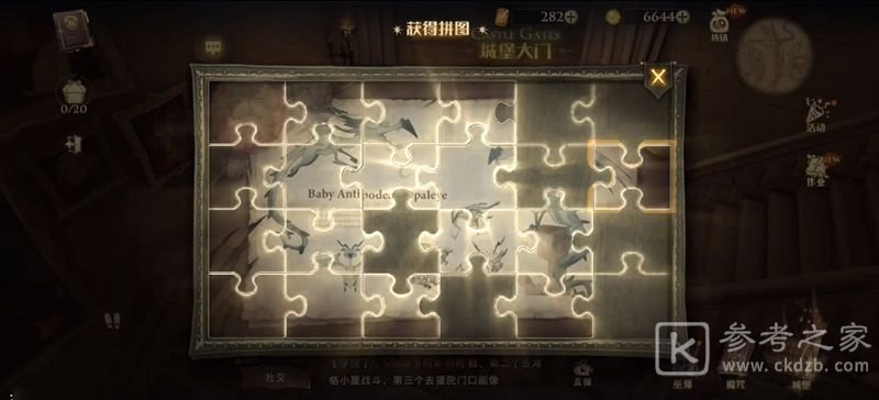 哈利波特魔法觉醒拼图寻宝第七天攻略：拼图寻宝第七天线索位置一览[多图]图片1