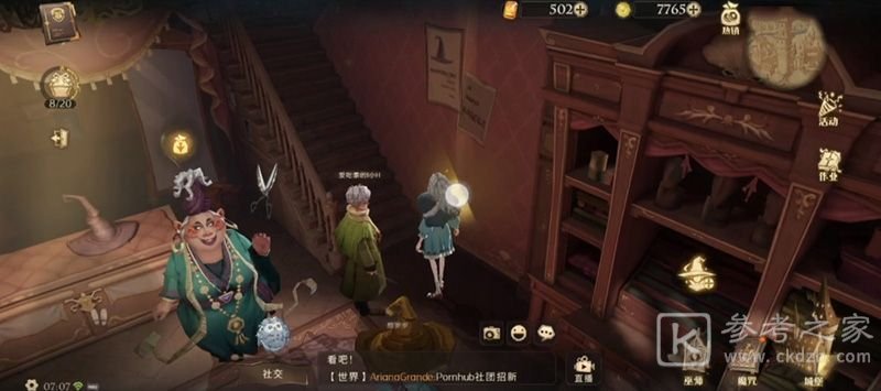 哈利波特魔法觉醒拼图寻宝第七天攻略：拼图寻宝第七天线索位置一览[多图]图片3