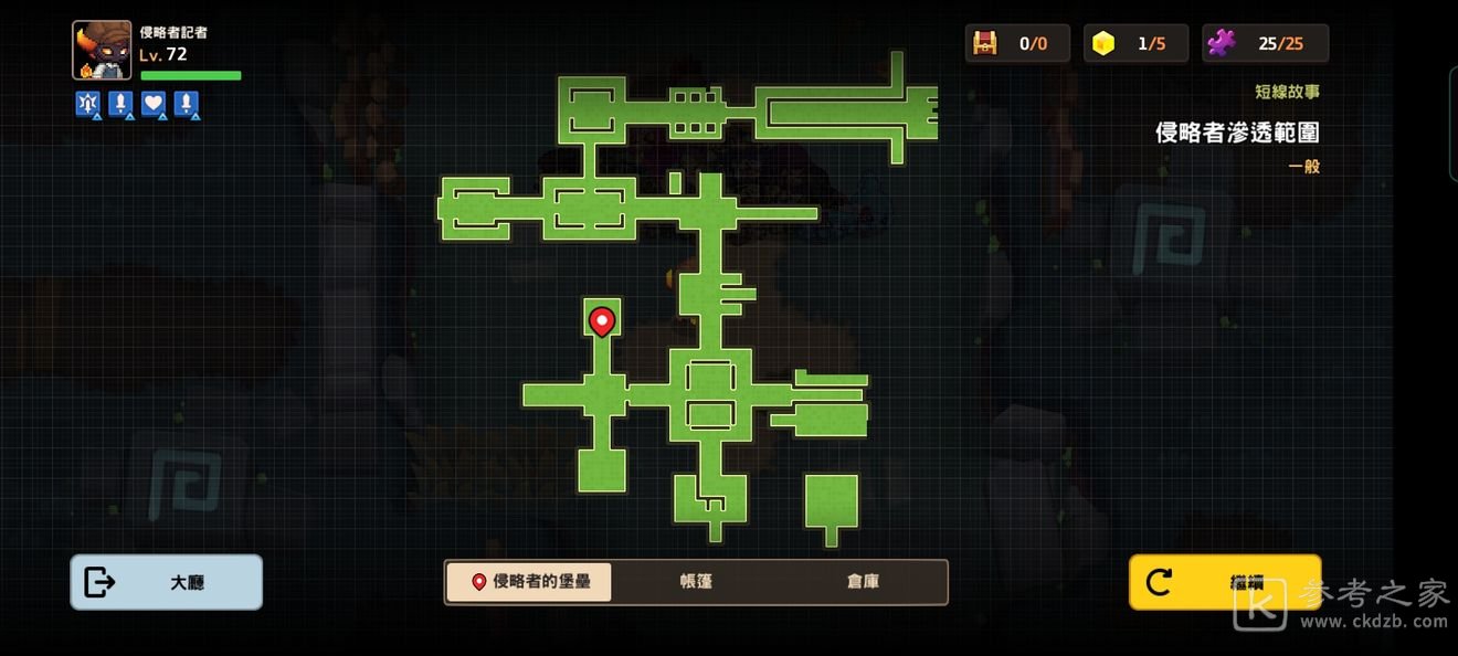 坎公骑冠剑侵略者潜伏采访图文通关攻略