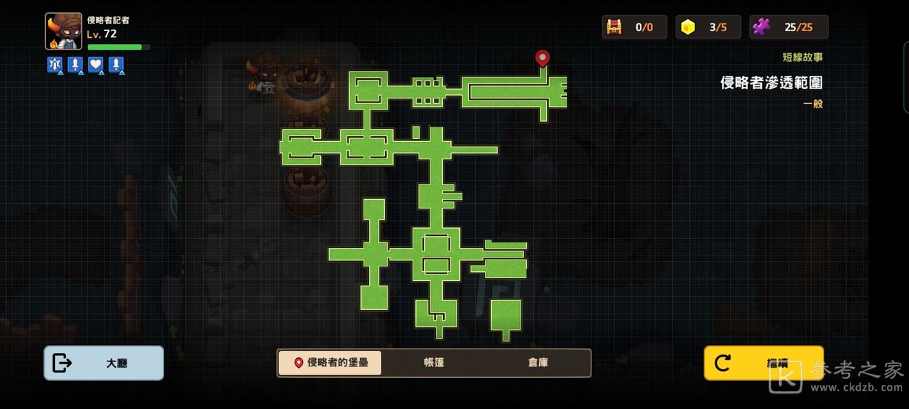 坎公骑冠剑侵略者潜伏采访图文通关攻略