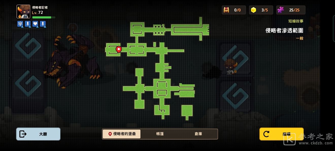 坎公骑冠剑侵略者潜伏采访图文通关攻略
