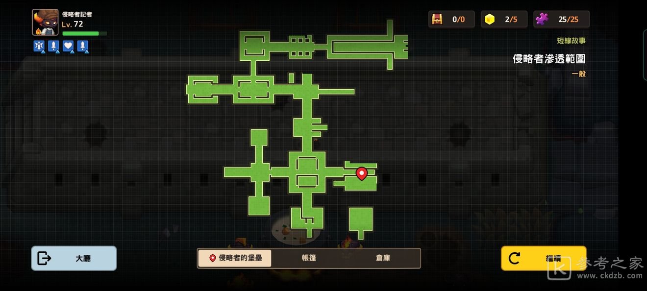 坎公骑冠剑侵略者潜伏采访图文通关攻略
