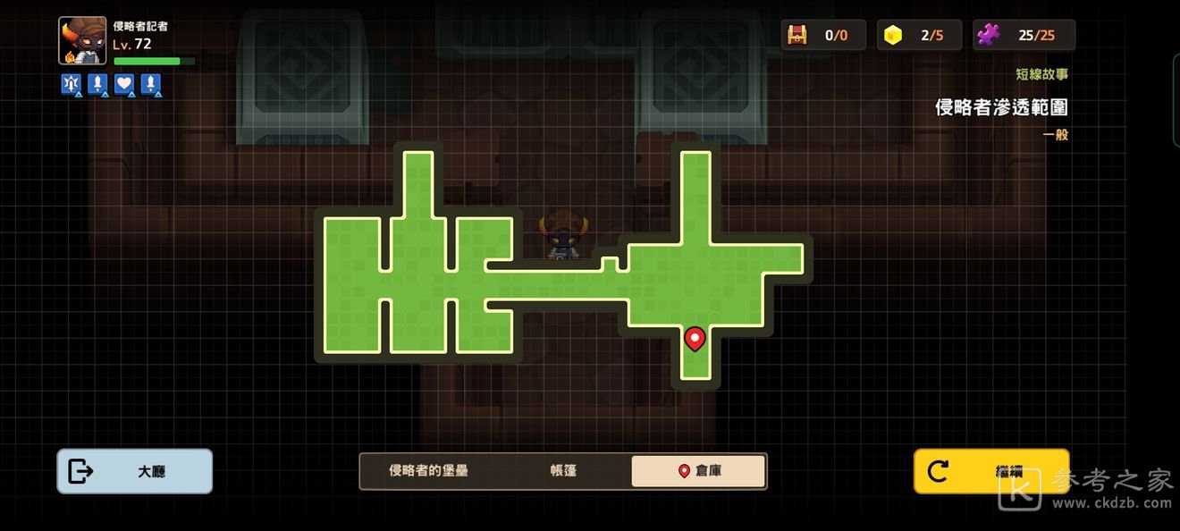 坎公骑冠剑侵略者潜伏采访图文通关攻略