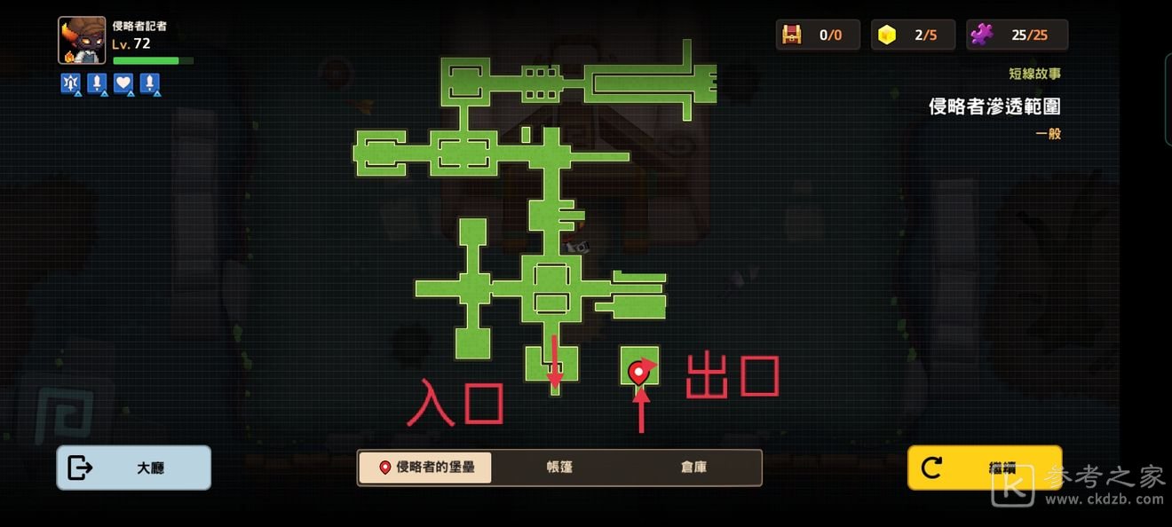 坎公骑冠剑侵略者潜伏采访图文通关攻略