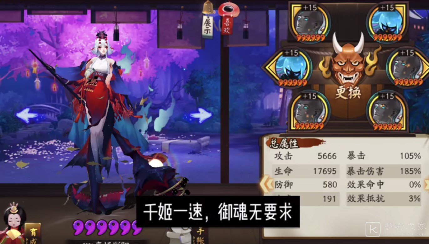 阴阳师平安美食祭