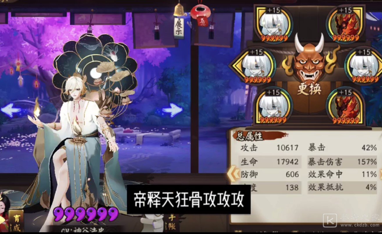 阴阳师平安美食祭第一天阵容搭配